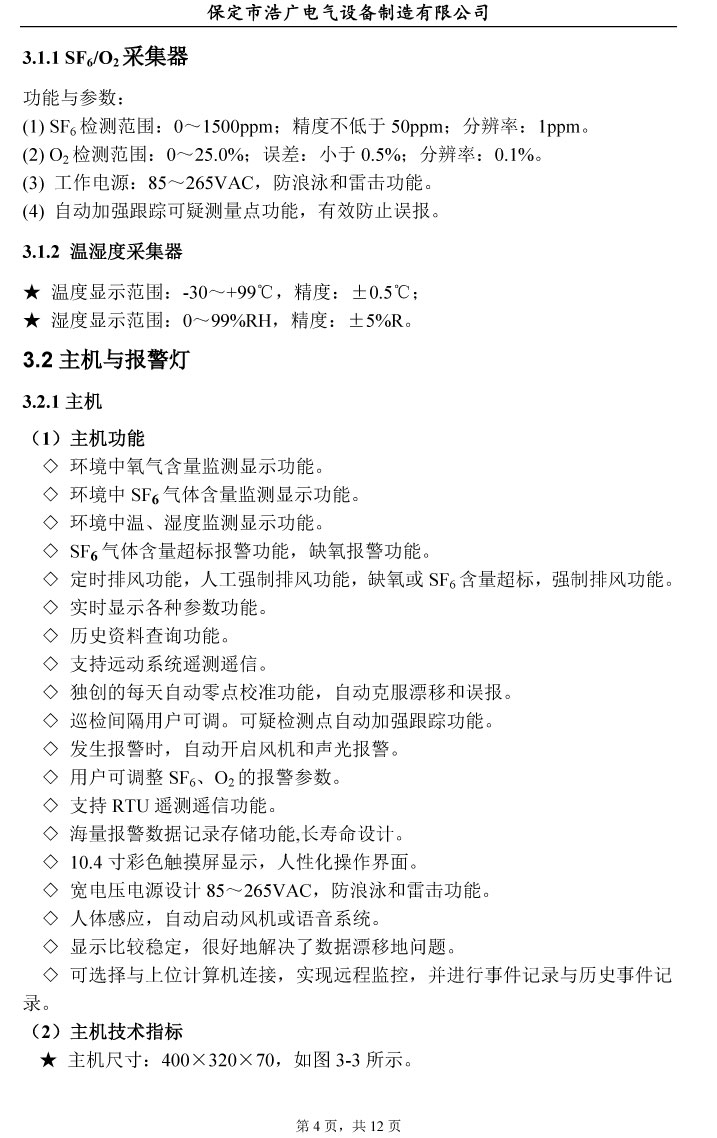 SF6wй©ھ(xin)O(jin)y(c)