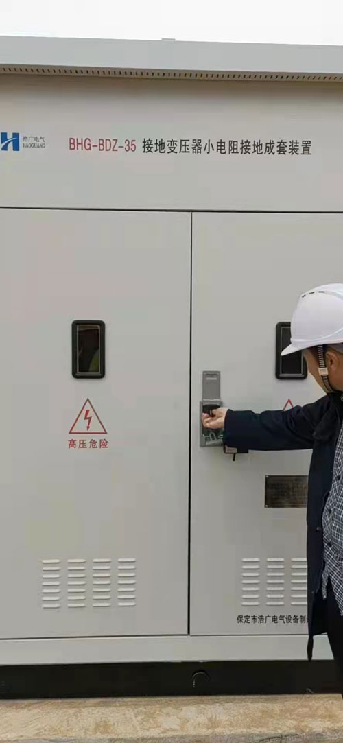 接電變壓器小電阻裝置或接地變消弧線圈裝置應(yīng)用現(xiàn)場(chǎng)及作用